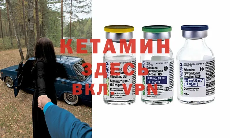 Кетамин ketamine  купить  сайты  кракен   Златоуст 